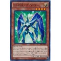 Elemental HERO Prisma - TRC1-JP012
