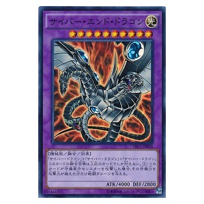Cyber End Dragon - TRC1-JP028