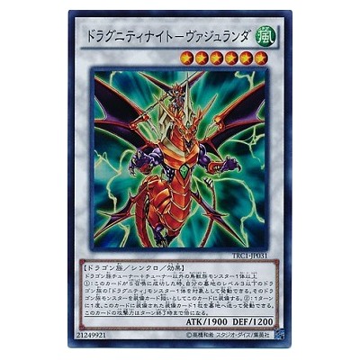 Dragunity Knight - Vajrayana - TRC1-JP031