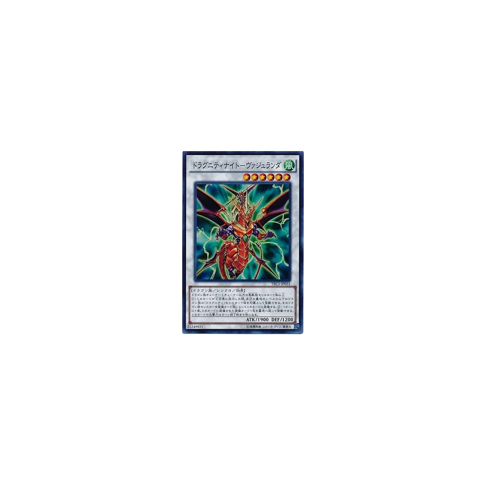 Dragunity Knight - Vajrayana - TRC1-JP031