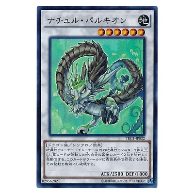 Naturia Barkion - TRC1-JP032 - Super Rare