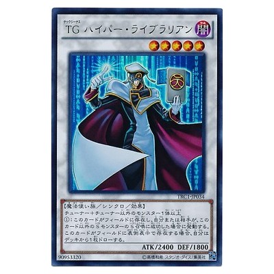 T.G. Hyper Librarian - TRC1-JP034