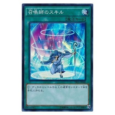Summoner's Art - TRC1-JP040