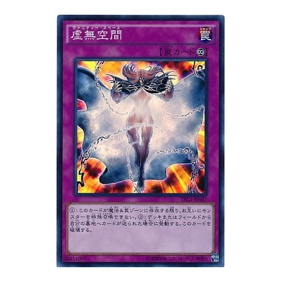 Vanity's Emptiness - TRC1-JP047
