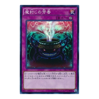 魔(ま)封(ふう)じの芳(ほう)香(こう) - Super - TRC1-JP049