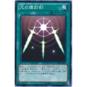 Swords of Revealing Light - 15AY-JPB17 - Usada