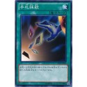 Card Destruction - 15AY-JPB27