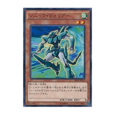 Sonic Warrior - SD28-JP012 - Nova