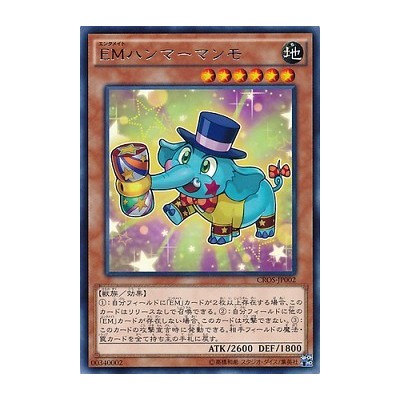 Performapal Hammer Mammoth - CROS-JP002