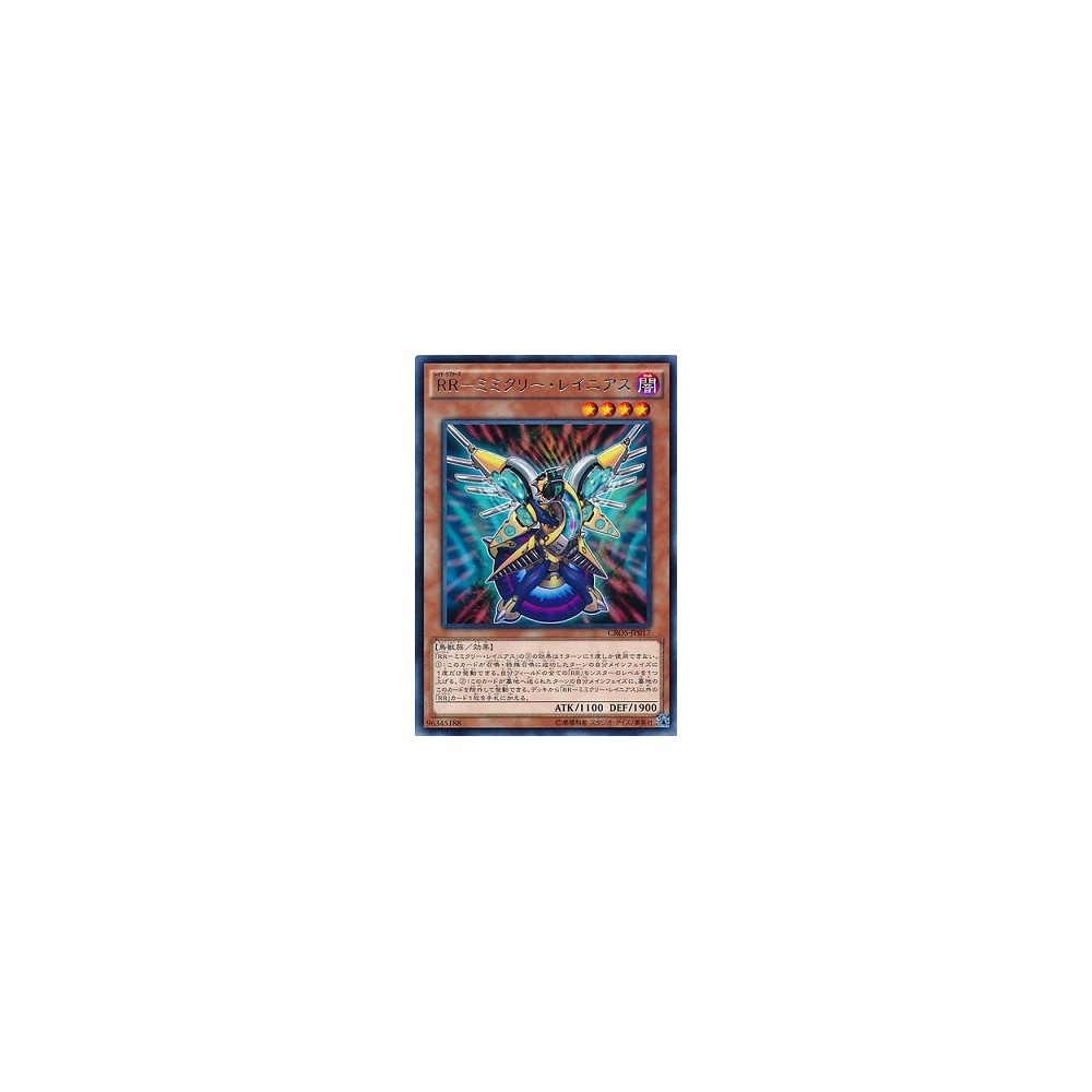 Raidraptor - Mimicry Lanius - CROS-JP017 - Nova