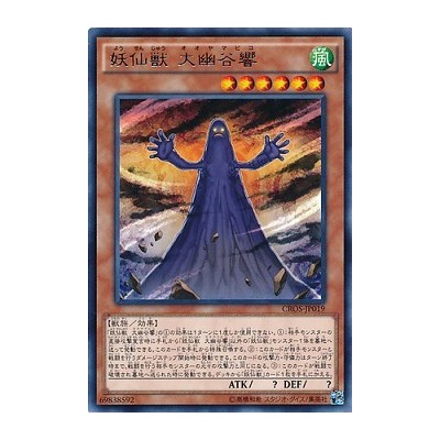 Yosenju Oyamabiko - CROS-JP019