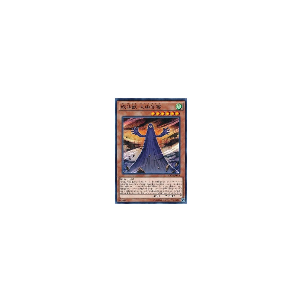 Yosenju Oyamabiko - CROS-JP019