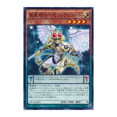 Astellarknight Beel-Zefra - CROS-JP021