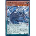 Zefraniu, Secret of the Yang Zing - CROS-JP025