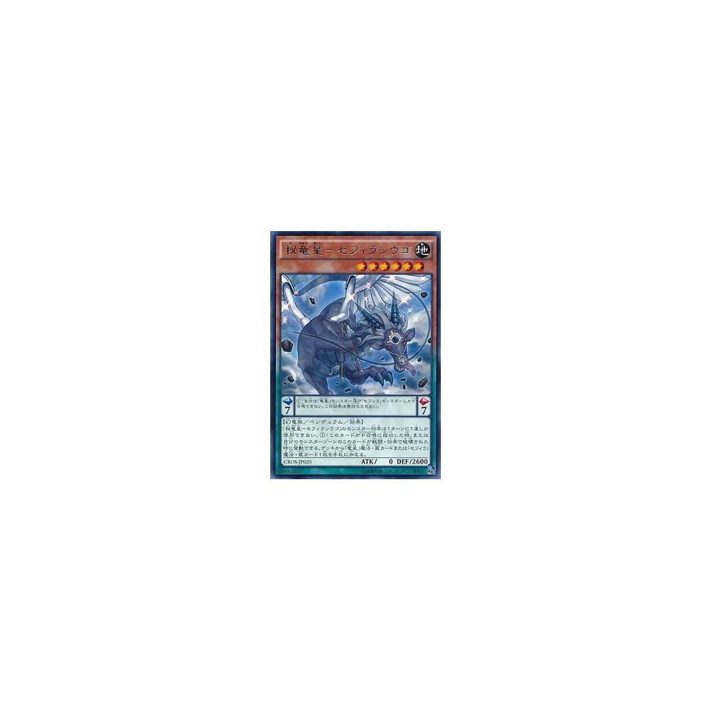Zefra-Qiuniu, Secret of the Yang Zing - CROS-JP025