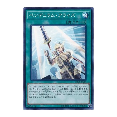 Pendulum Arise - CROS-JP064