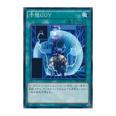 An Unexpected Guy - CROS-JP065