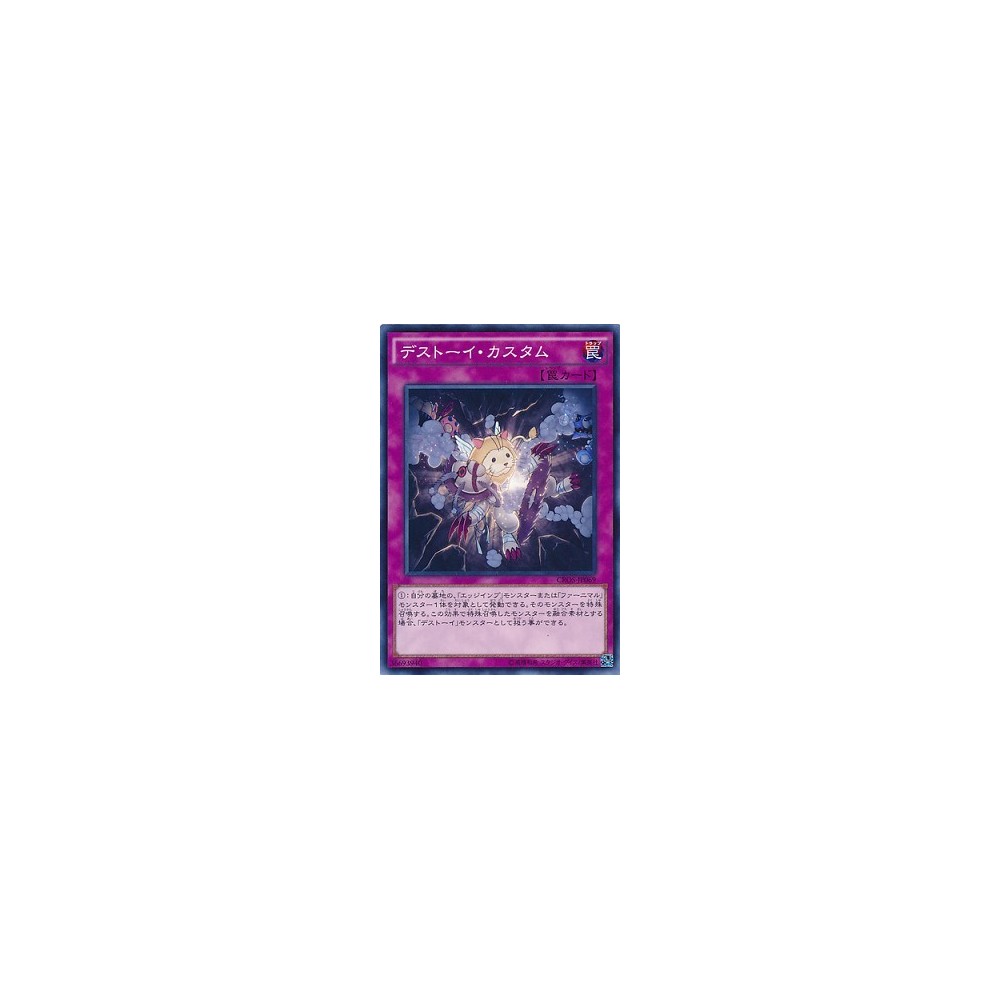 Frightfur Customization - CROS-JP069