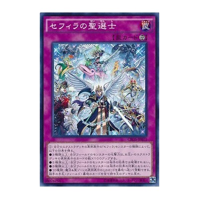 Chosen of Zefra - CROS-JP071