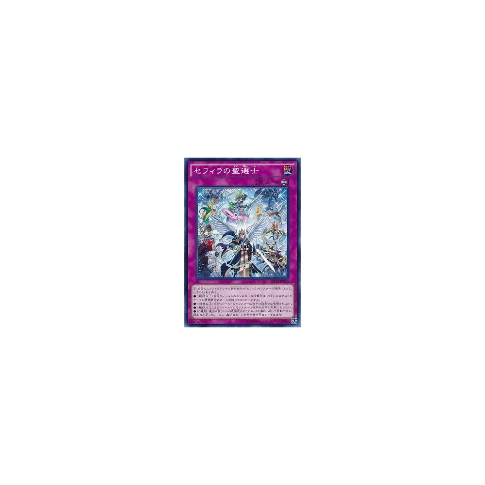 Chosen of Zefra - CROS-JP071