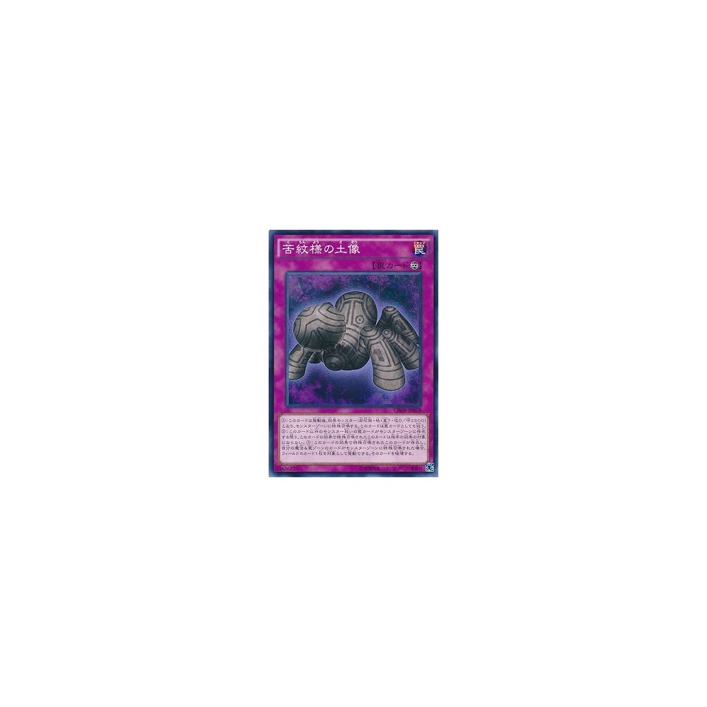Statue of Anguish Pattern - CROS-JP078