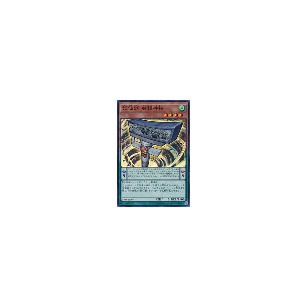 Yosenju Shinchu R - SPTR-JP007