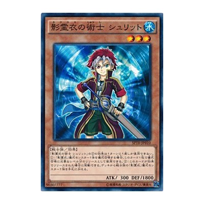 Shurit, Strategist of the Nekroz - SPTR-JP010 - Nova