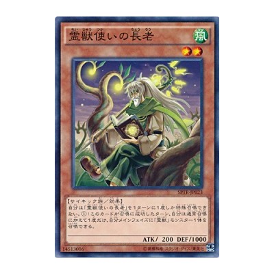 Ritual Beast Tamer Elder - SPTR-JP023 - Normal Parallel