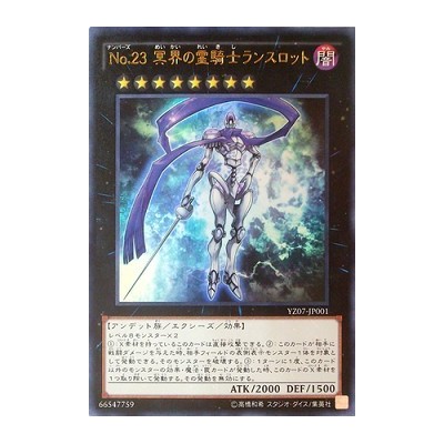 Number 23: Lancelot, Ghost Knight of the Underworld - YZ07-JP001