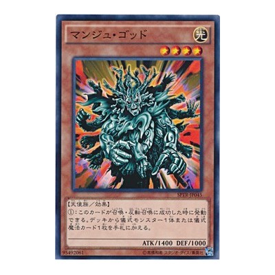 Manju of the Ten Thousand Hands - SPTR-JP045