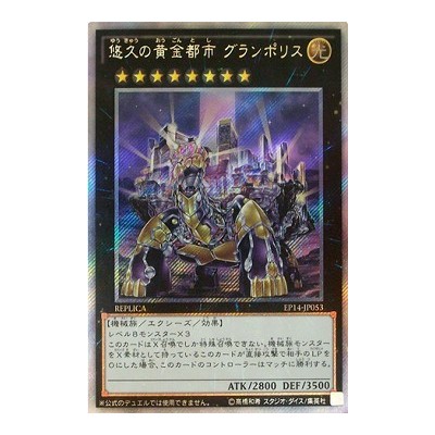 Grandopolis, The Eternal Golden City - EP14-JP053