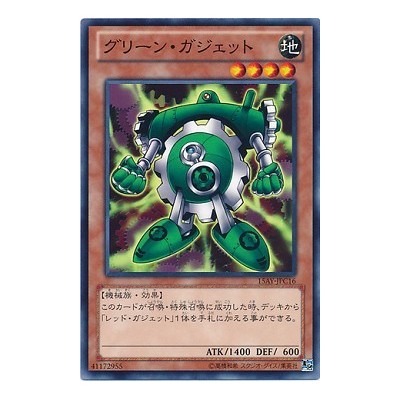 Green Gadget - 15AY-JPC16