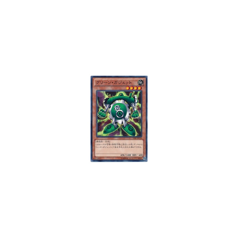 Green Gadget - 15AY-JPC16