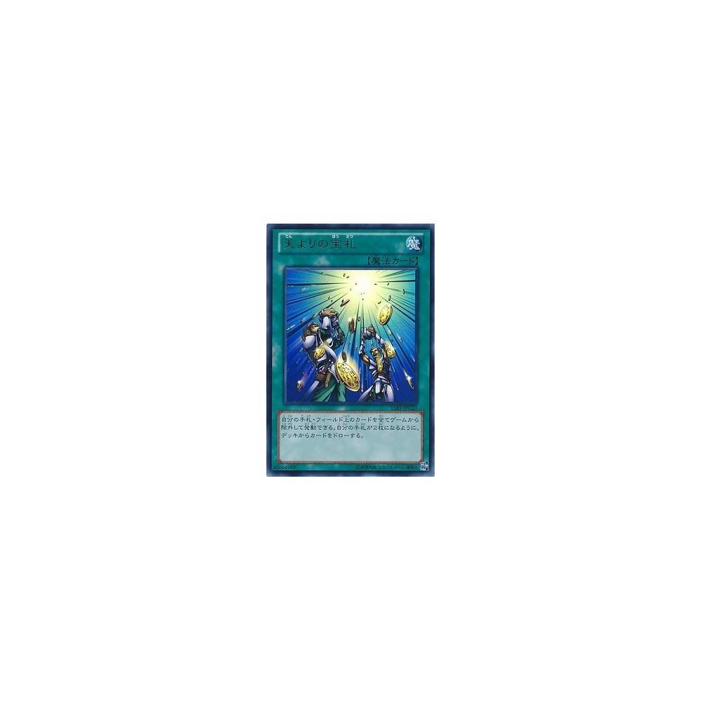 Card of Sanctity - 15AY-JPC27
