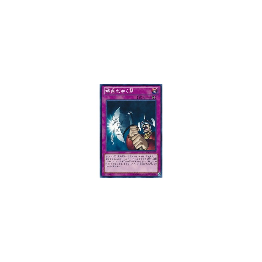 Shattered Axe - 15AY-JPC38