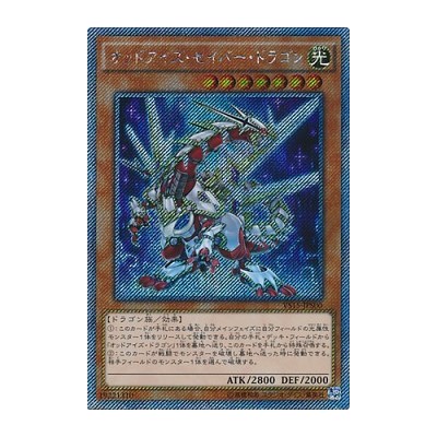 Odd-Eyes Saber Dragon - VS15-JPS00