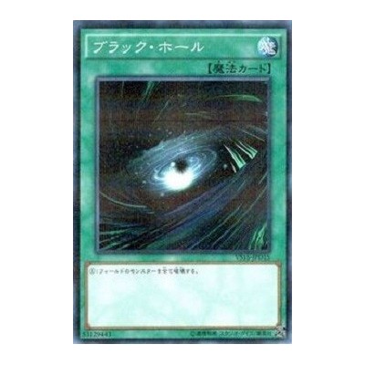 Dark Hole - VS15-JPS14 - Usada