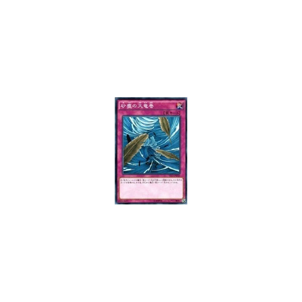 Dust Tornado - VS15-JPD25