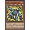 Junk Giant - PP17-JP001 - Common