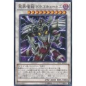 Dragocytos Corrupted Nethersoul Dragon - PP17-JP014 - Secret