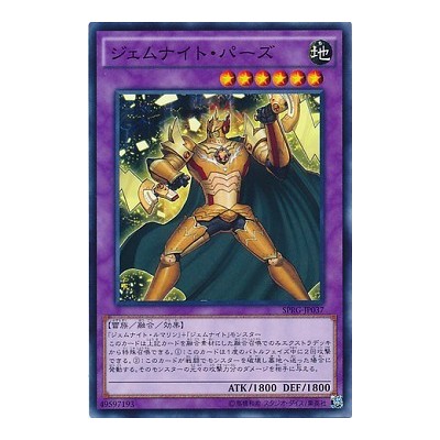 Gem-Knight Topaz - SPRG-JP037 - Nova