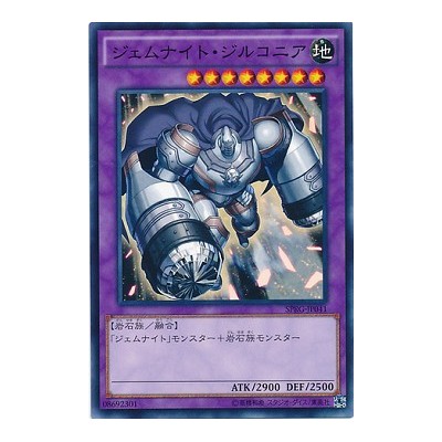 Gem-Knight Zirconia - SPRG-JP041 - Nova