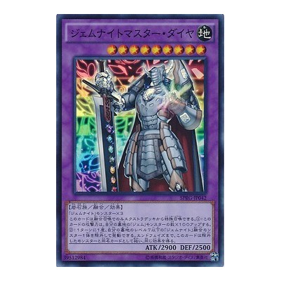 Gem-Knight Master Diamond - SPRG-JP042