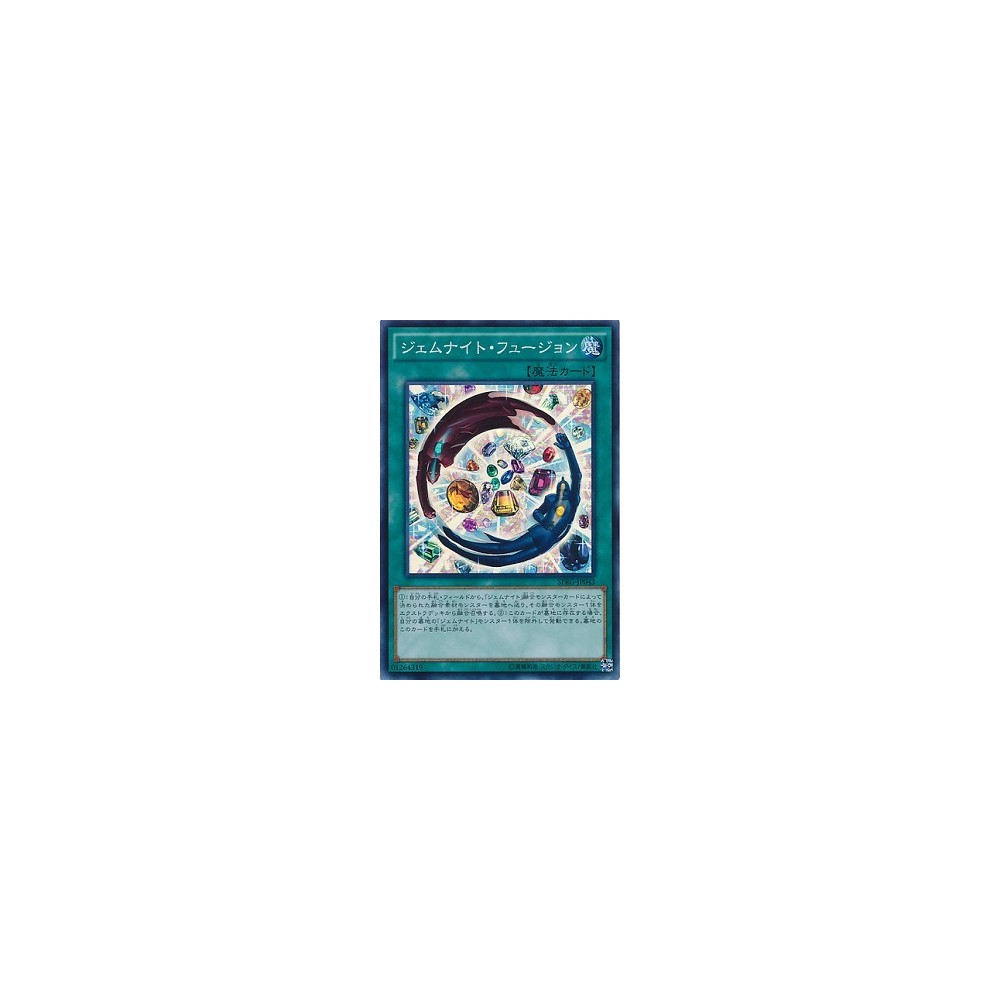 Gem-Knight Fusion - SPRG-JP043