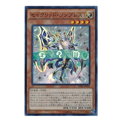 Constellar Sombre - SPRG-JP050