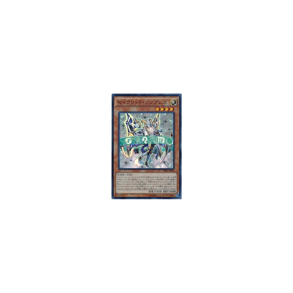 Constellar Sombre - SPRG-JP050