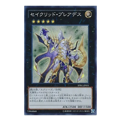 Constellar Pleiades - SPRG-JP051