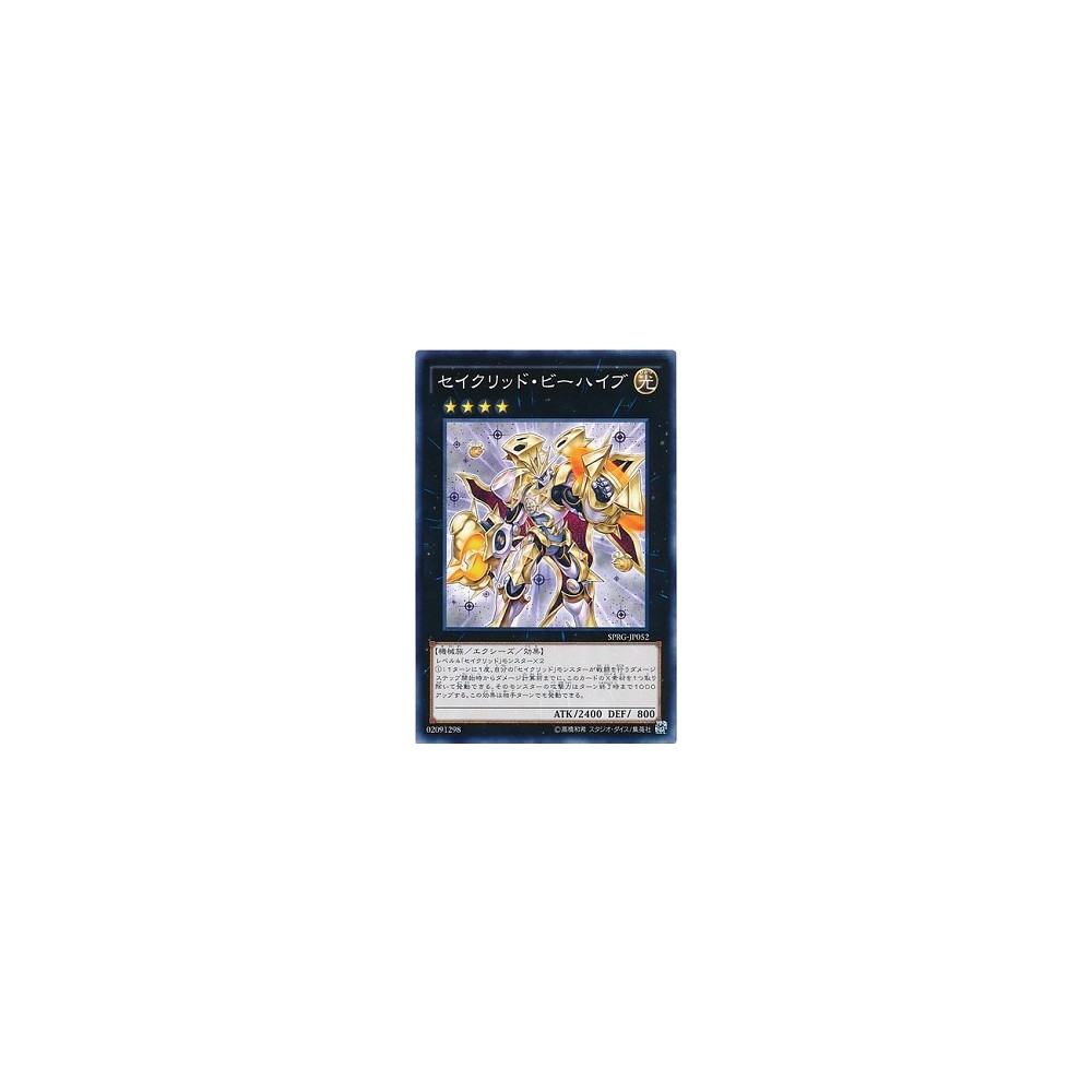 Constellar Praesepe - SPRG-JP052