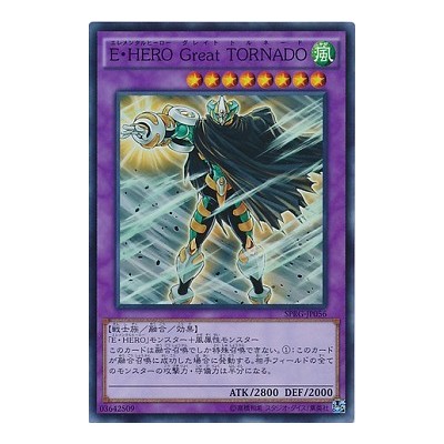 Elemental HERO Great Tornado - SPRG-JP056