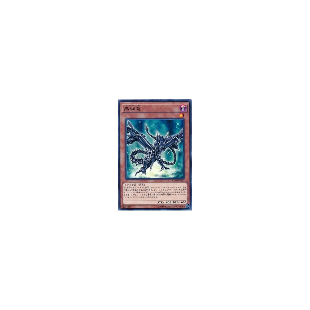 Black Metal Dragon - CORE-JP022